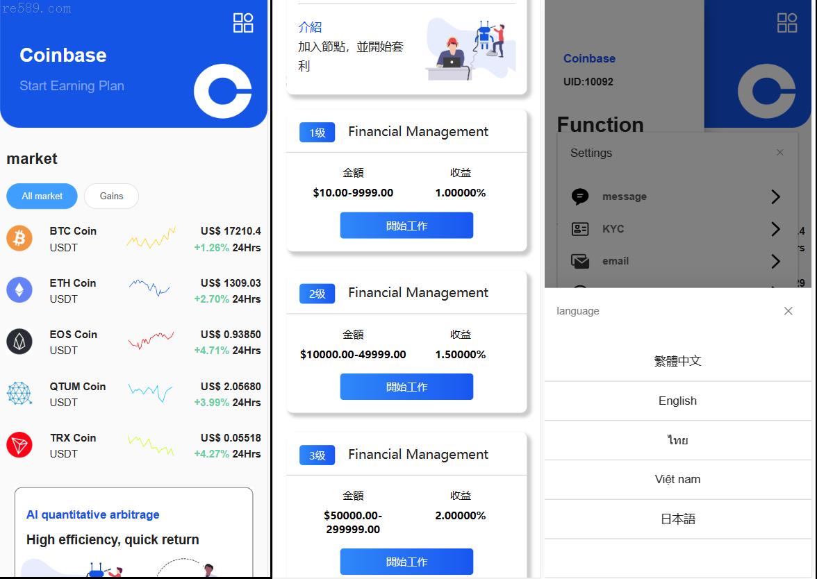 新版DApp交易所源码：支持多语言、UniApp开发、多功能集成（含盗U、理财量化、质押功能）