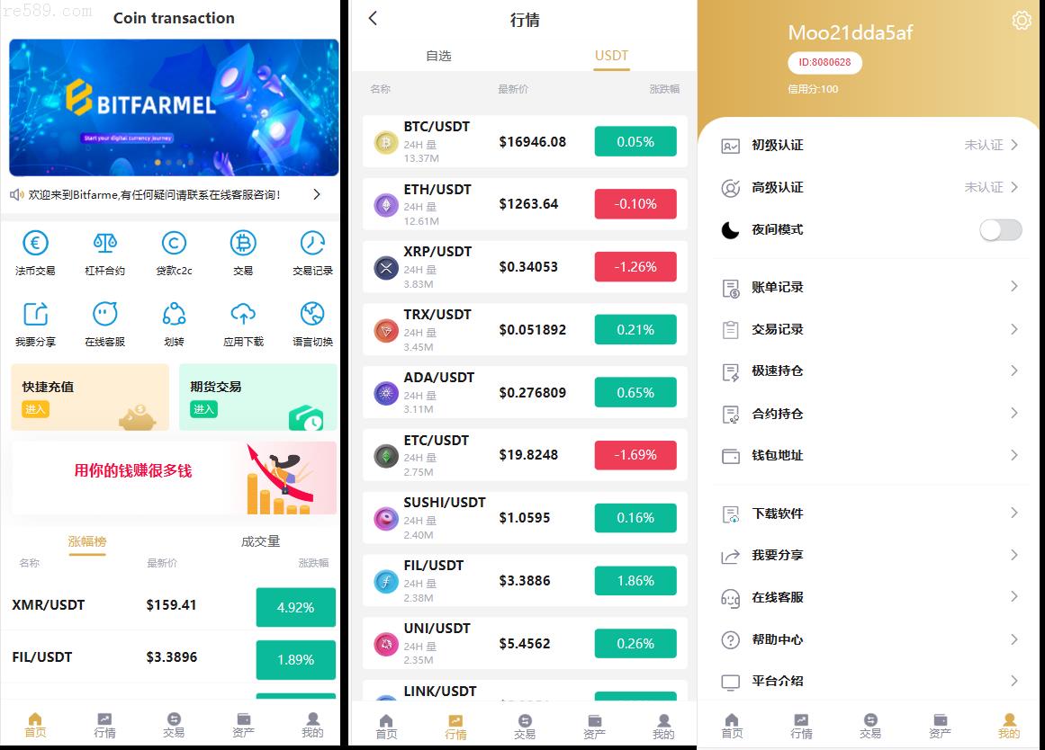 黑白主题交易所源码：多语言支持、UniApp开发、挖矿、申购、OTC交易、借贷、盗U授权、秒合约等功能