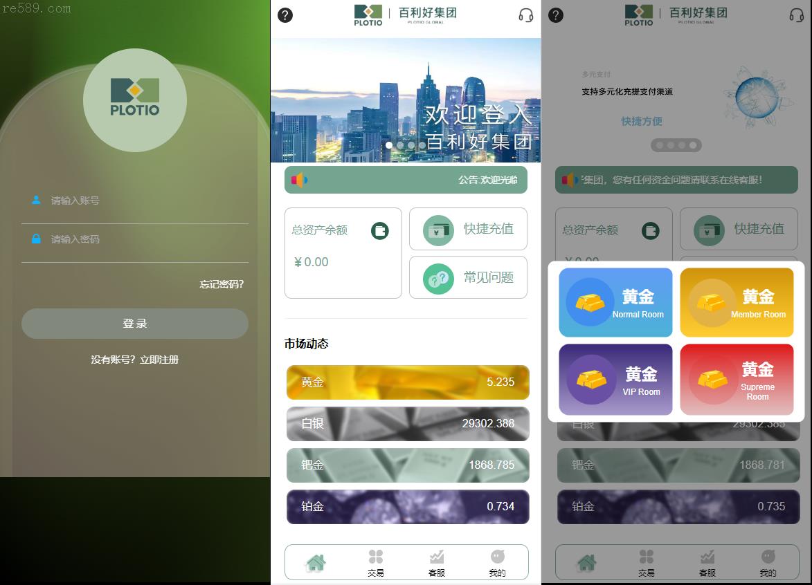 全新定制：微盘系统/贵金属期货微交易系统/房间玩法