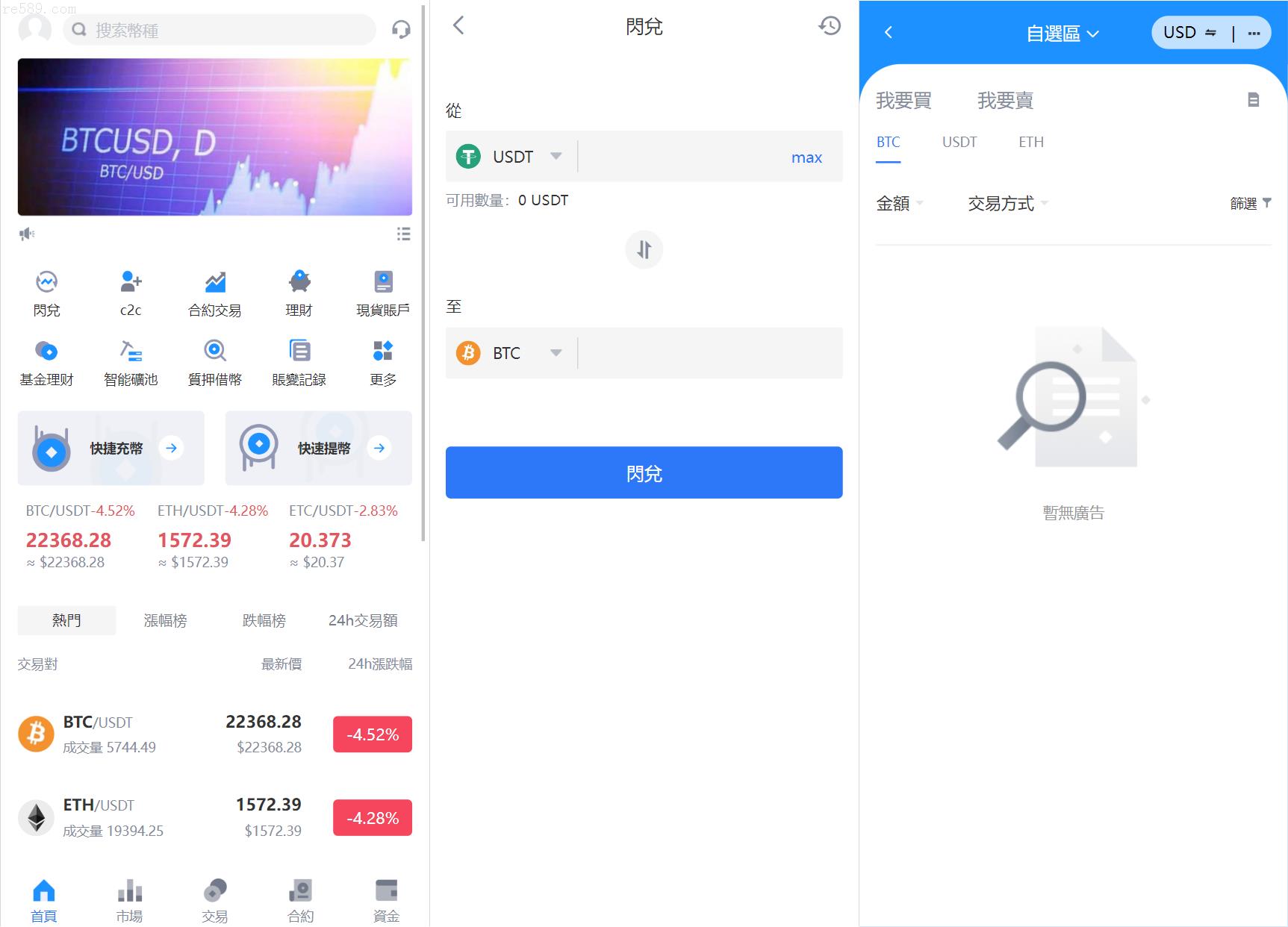 九国语言支持的交易所源码完美运营下载