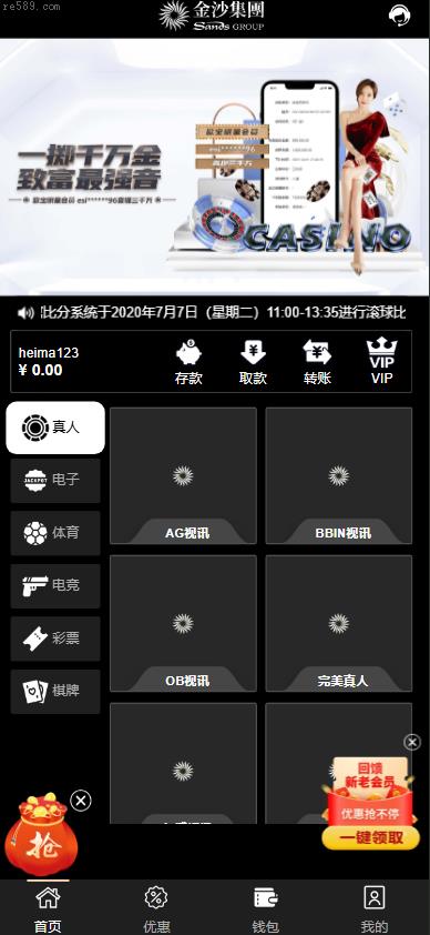 推荐_全新UI金沙海外游戏源码 多语言 前后端重构 完整风险控制 竞猜下注游戏 海外搭建部署源码 海外游戏 電子游戲_抢单刷单