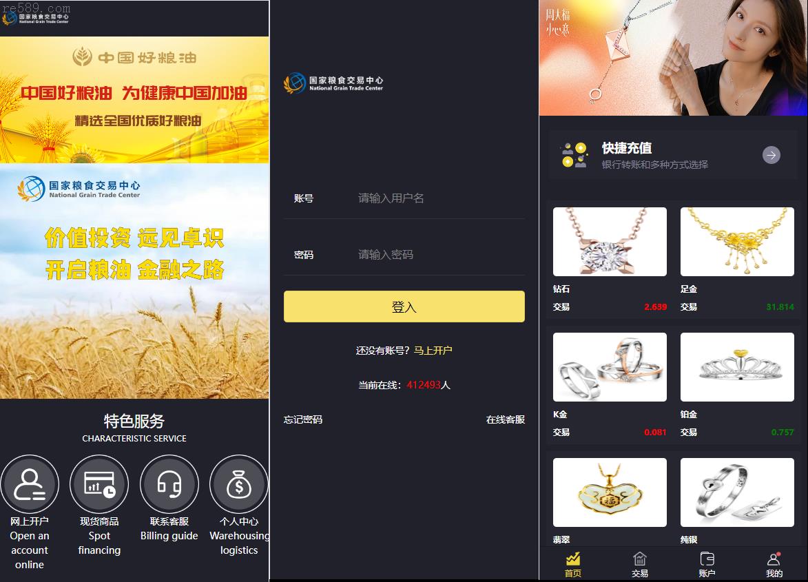 微交易系统二次开发/贵金属交易平台前端（Uinapp）