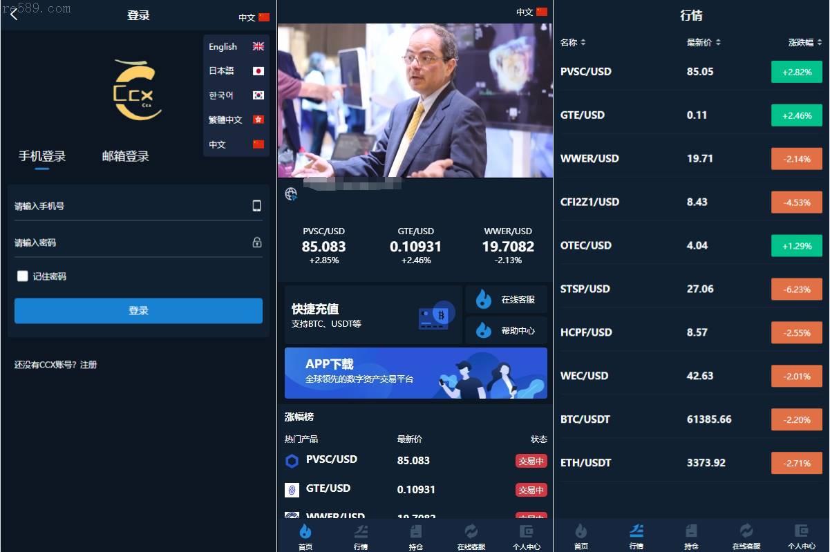 UniApp开发：海外新版微盘系统，支持多语言微交易与虚拟币秒合约