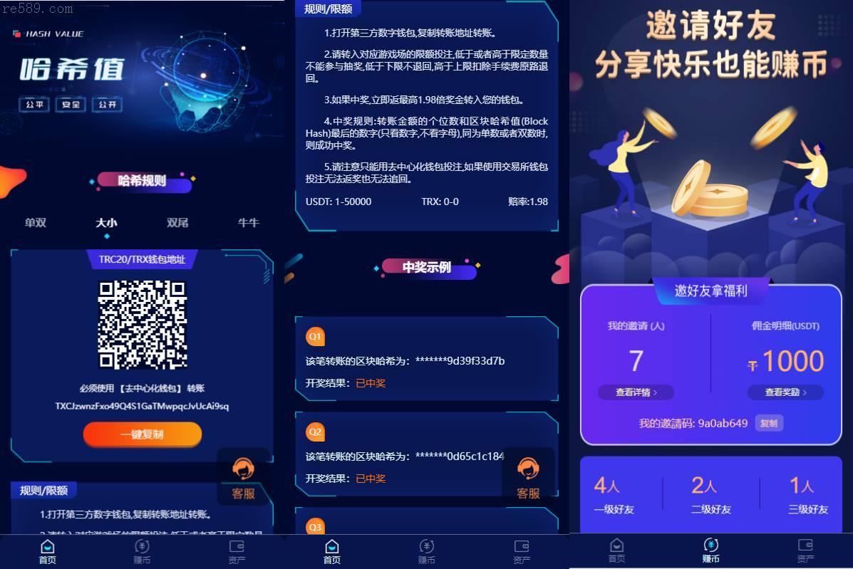 Vue前端实现哈希竞猜游戏/区块链哈希值预测-USDT/TRX双模式玩法
