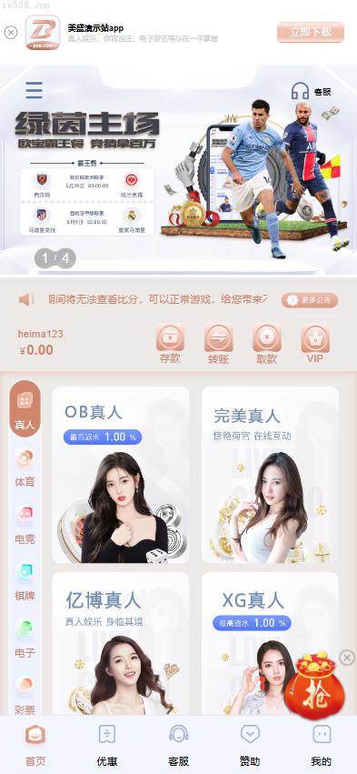 推荐_全新UI海外游戏源码 多语言 前后端重构 完整风险控制 竞猜下注游戏 海外搭建部署源码 海外游戏 電子游戲_抢单刷单