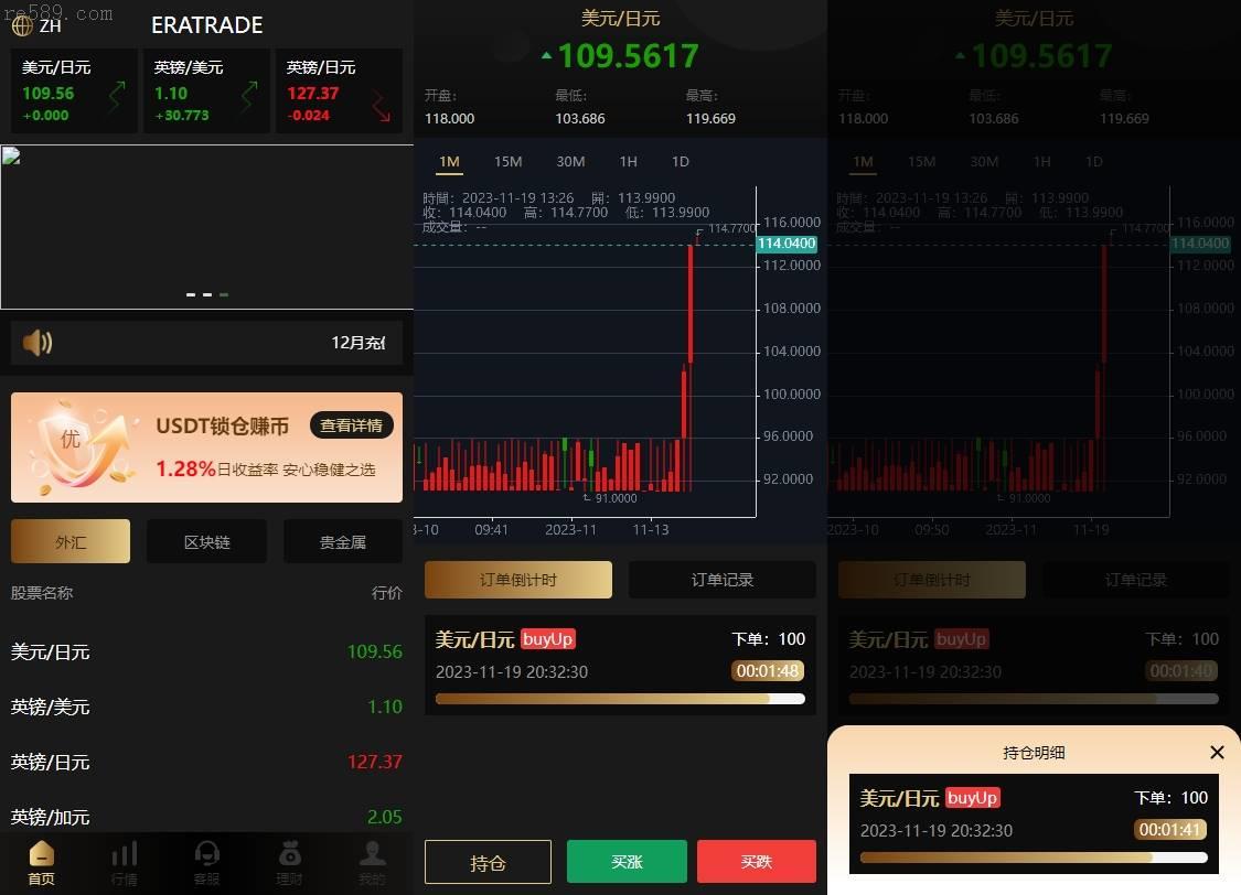 多语言微交易系统：前后端分离（Vue前端 + API后端）/ 外汇虚拟币贵金属微盘源码 / 支持群控单控