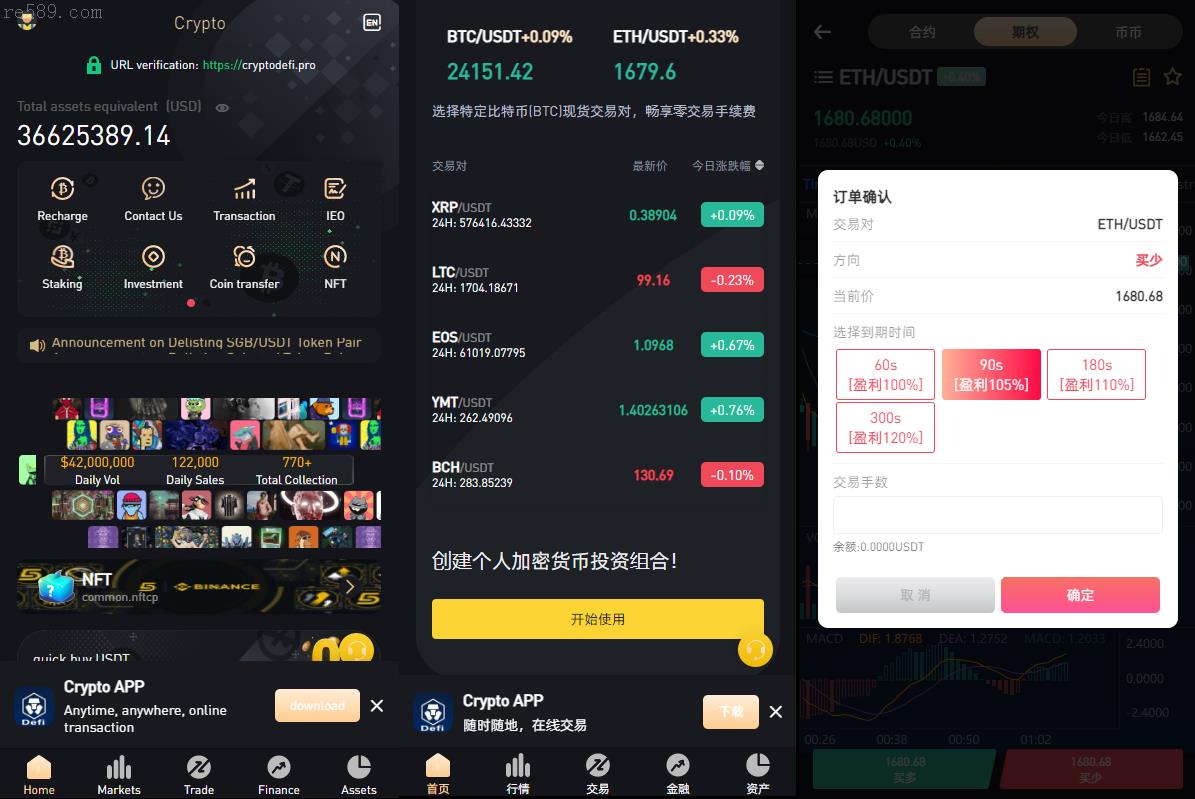 升级版区块链交易所源码：支持NFT、理财、申购杠杆、矿机挖矿、锁仓功能，兼容八国语言，附带Vue工程源码及详细安装文档