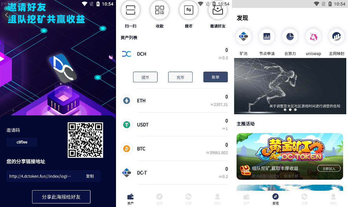 区块链钱包与拼团游戏：花火、DIFI、Uniswap 助记词中英文创建及 UniApp 前端源码实现
