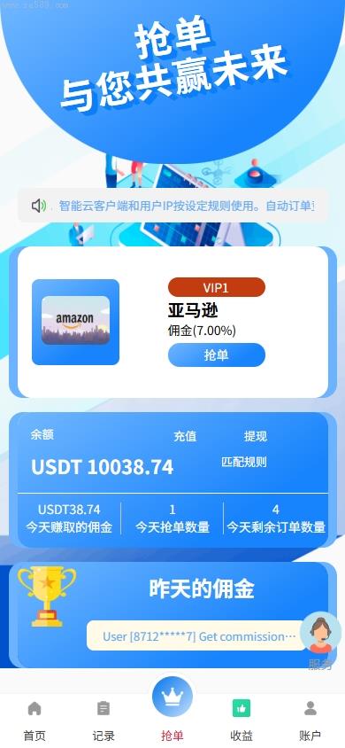 多语言抢单_海外抢单刷单系统_派单_爆单卡单_多语言刷单_抢单源码_开源