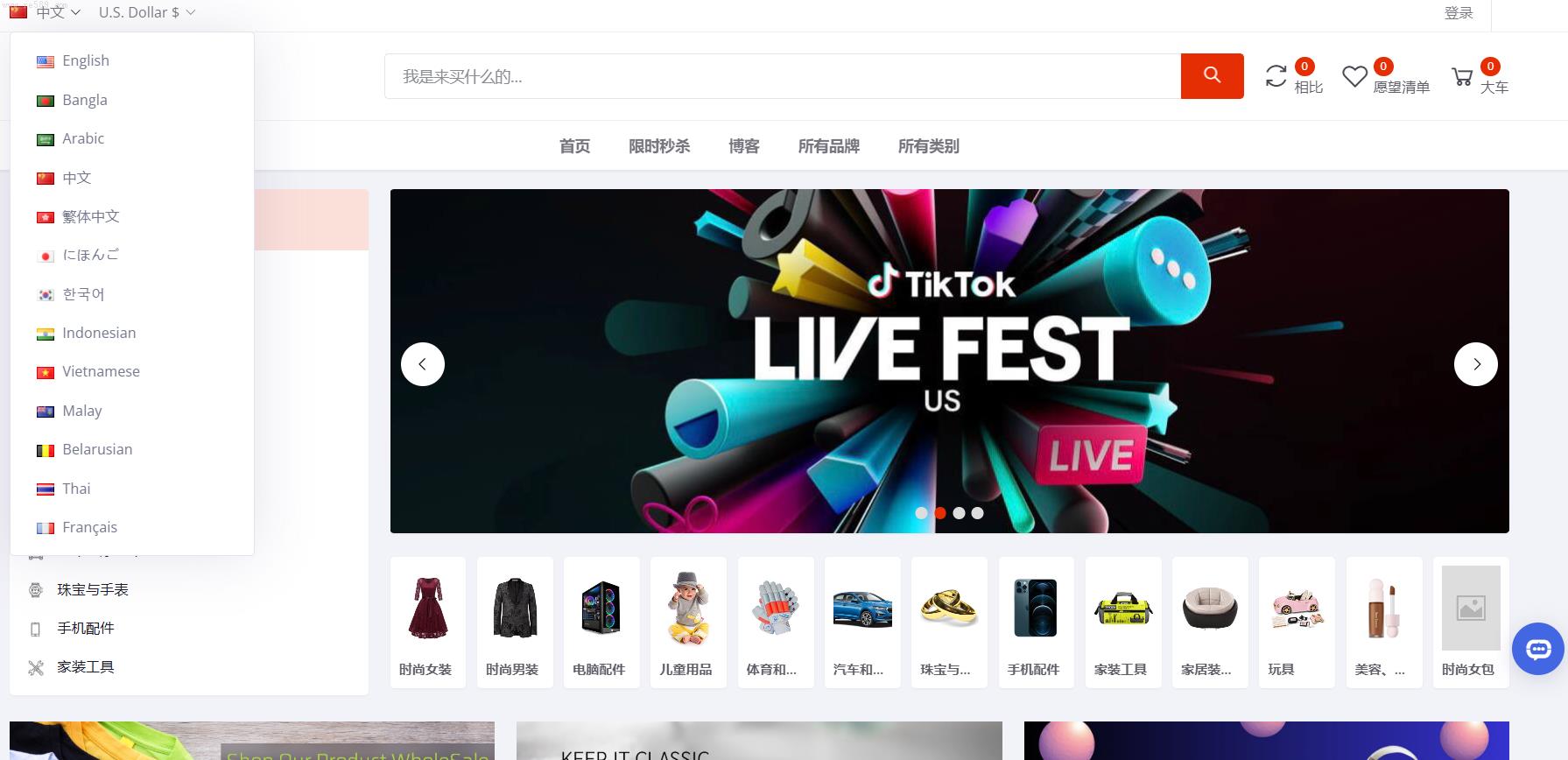 【独家修复正常运营版本】十三国语言b2b_多语言跨境电商_外贸商城系统_多语言多商户商城源码_亲测精品开源_开源
