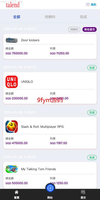 海外多语言抢单刷单商城_软件游戏抢单刷单系统/海外刷单源码/订单自动匹配开源_开源