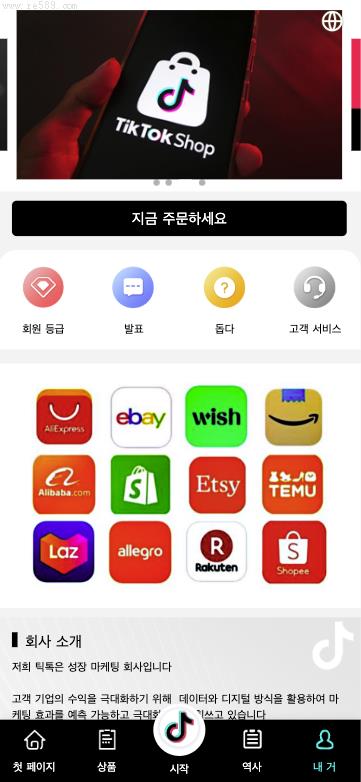 定制tiktok多语言_海外刷单_抢单系统_订单自动匹配系统_连单卡单_刷单抢单源码_开源